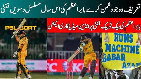 is babar azam shia Babar Azam is a renowned Pakistani cricketer who typically plays for Pakistani cricket team under all three formats i
